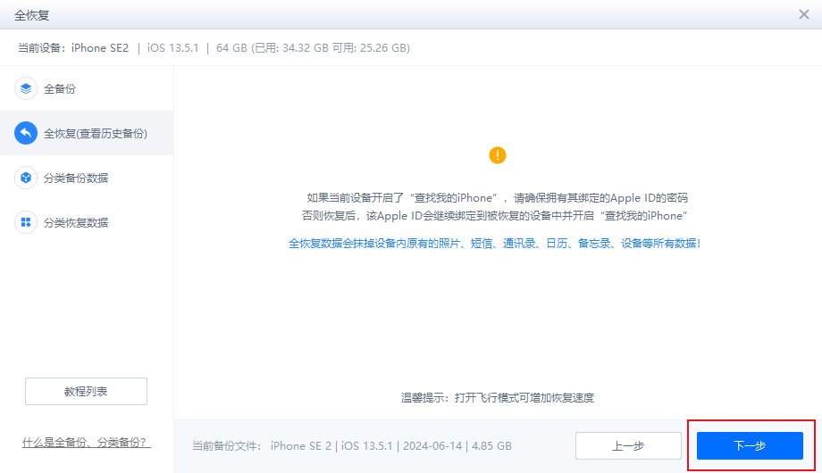 先锋助手苹果版苹果助手哪个好用