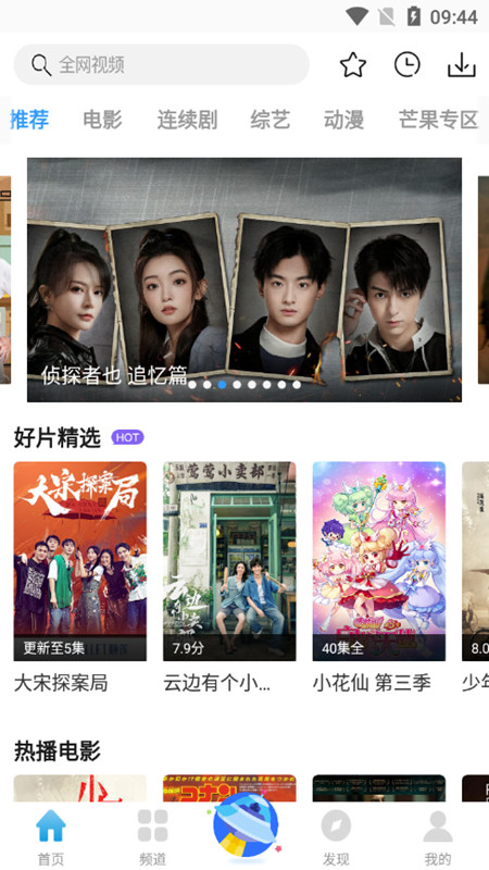 追综艺软件安卓版看综艺免费的app-第2张图片-亚星国际官网