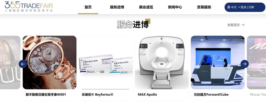 网展贸客户端客户端免费下载-第1张图片-亚星国际官网
