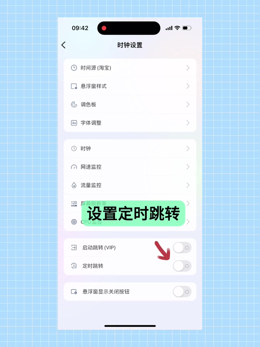 抢购时钟软件安卓版电脑桌面时钟软件悬浮时钟下载-第2张图片-亚星国际官网