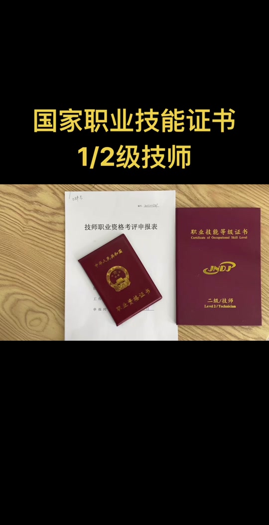 职业技能app苹果手机版国家职业技能app官方下载-第2张图片-亚星国际官网
