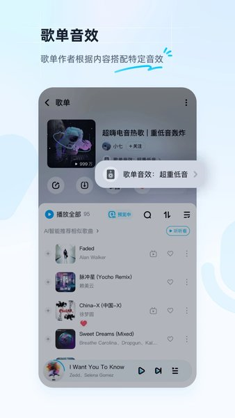 学音悦安卓版悦音音乐app电脑版