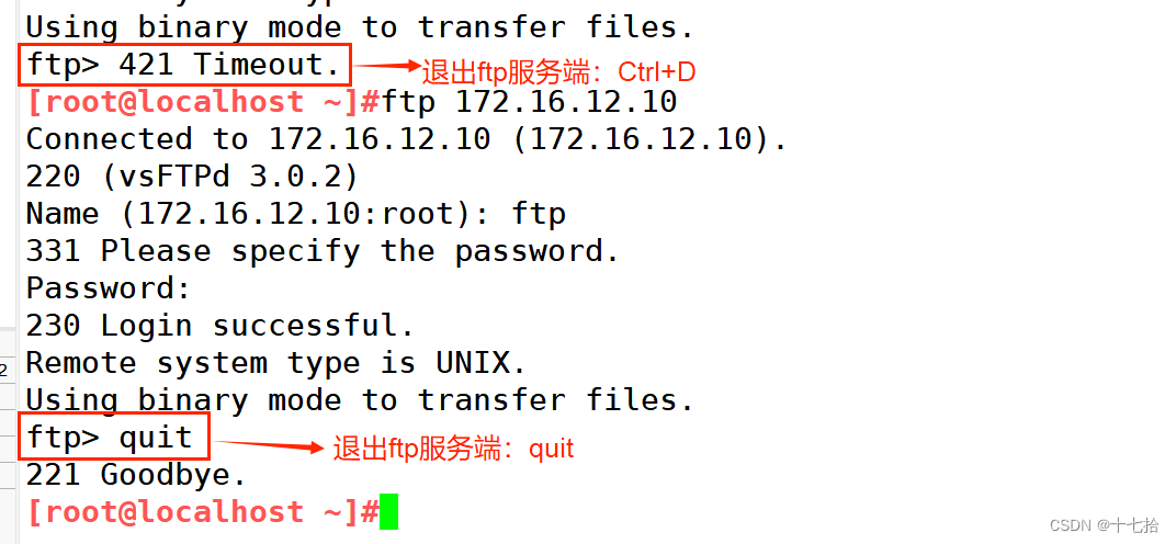 linux开源ftp客户端linux下ftp服务器搭建-第2张图片-亚星国际官网