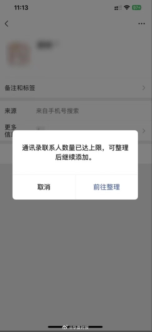 微信6.2.2安卓版微信32位安卓版本下载官方-第2张图片-亚星国际官网