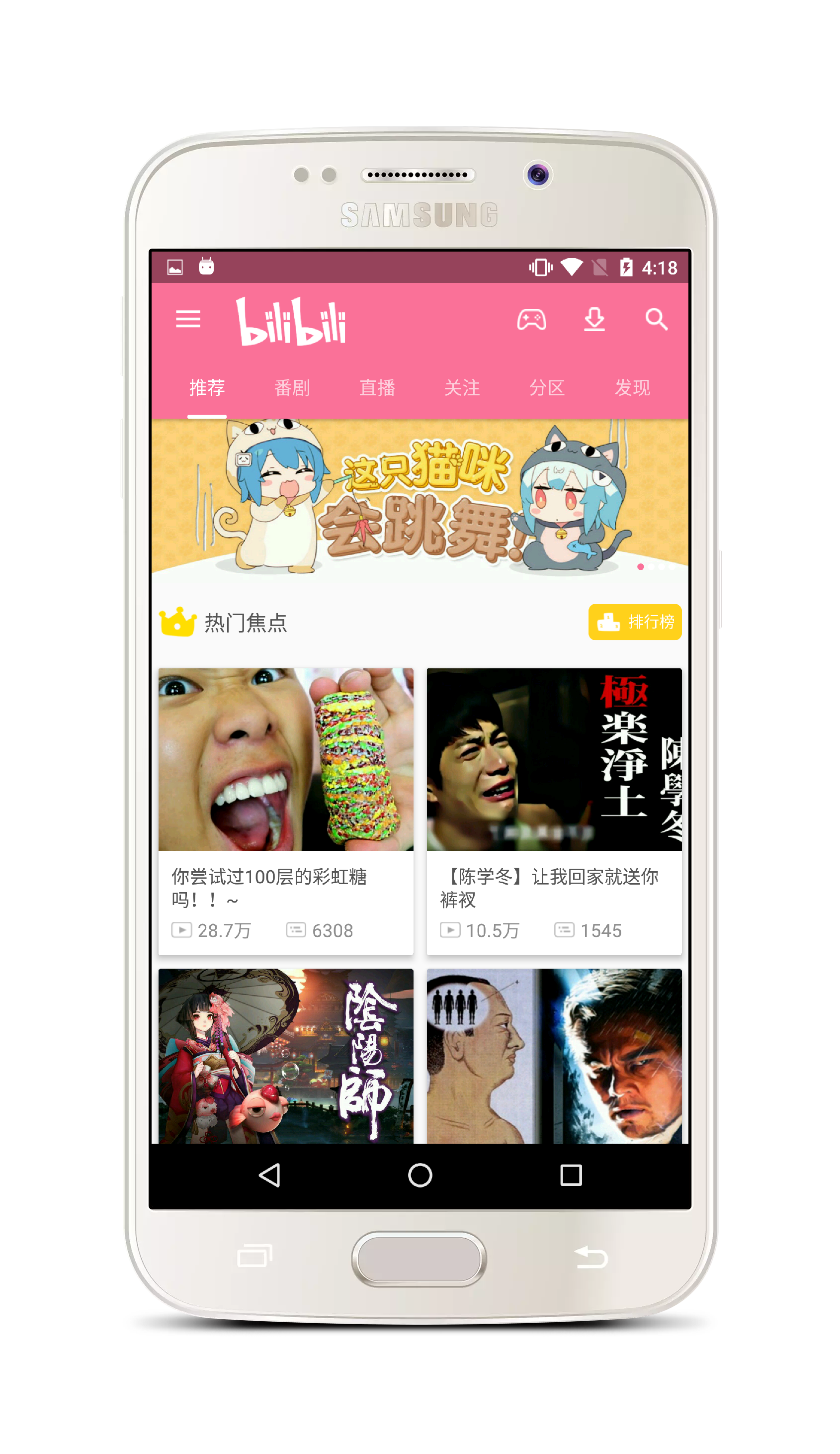 bilibili客户端关闭震动bilibili长按二倍速震动怎么关闭-第1张图片-亚星国际官网
