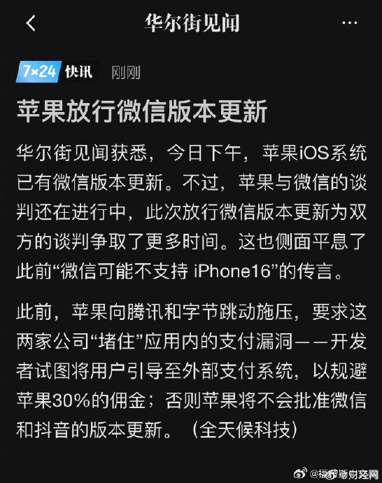 微信苹果版链接微信苹果版ios下载-第1张图片-亚星国际官网