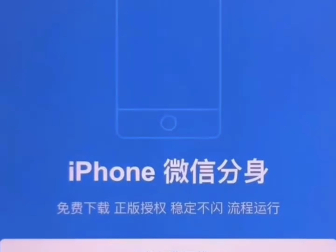 微信苹果版链接微信苹果版ios下载-第2张图片-亚星国际官网