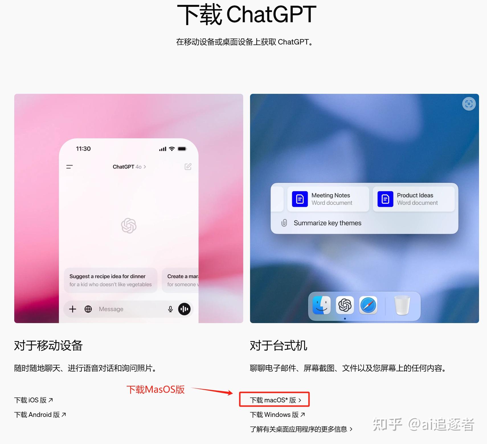 gpt客户端和网页大多数用户已看到chatgpt访问恢复-第1张图片-亚星国际官网
