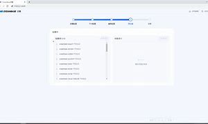 重制版客户端白屏电脑白屏用一键恢复-第2张图片-亚星国际官网