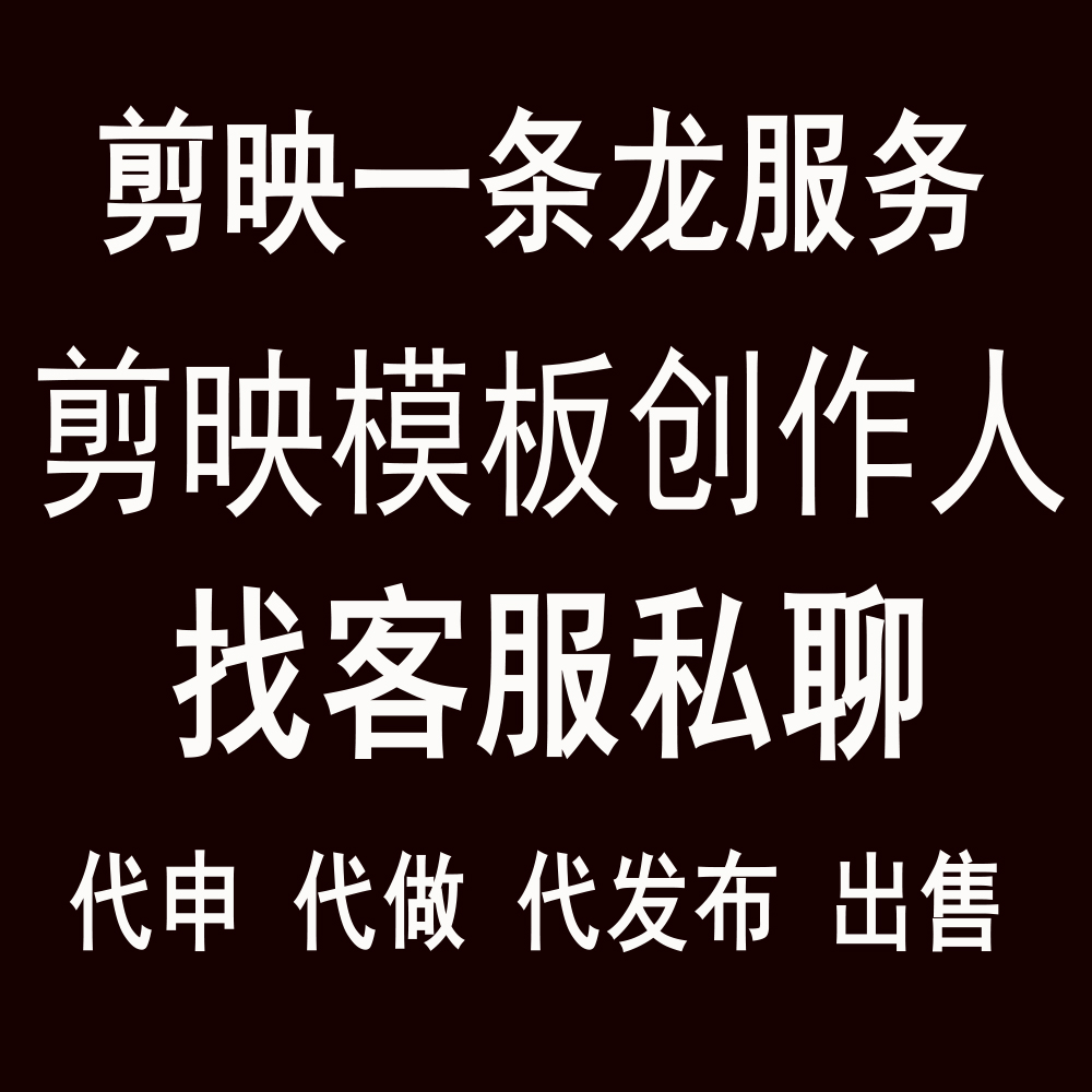 客户端剪映模板剪映官方官网入口-第2张图片-亚星国际官网