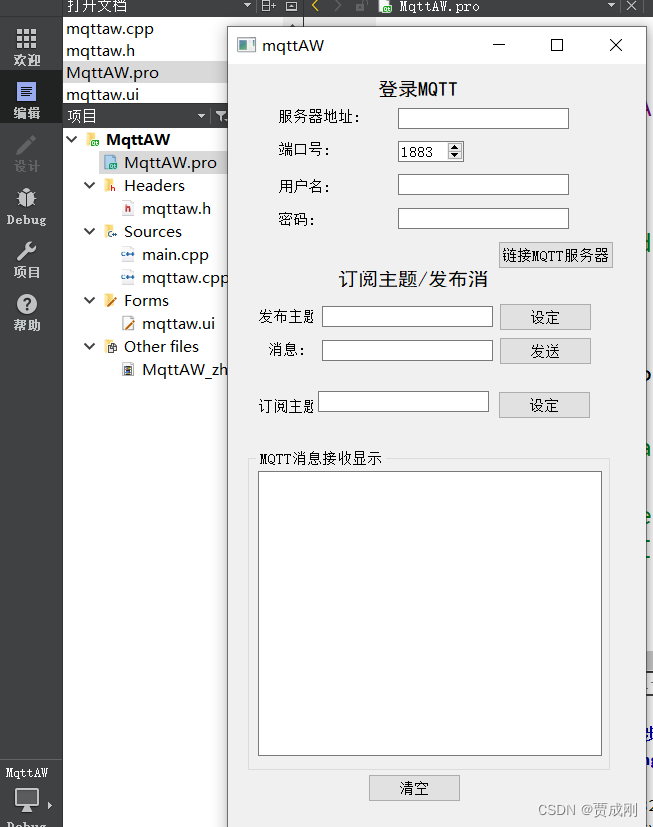 qt写客户端界面ui界面设计作品集-第1张图片-亚星国际官网
