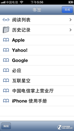 电信版苹果怎么辨别苹果手机分电信版和移动版吗-第1张图片-亚星国际官网