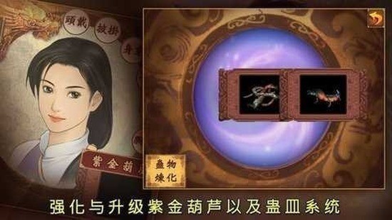 至尊仙剑安卓版仙剑奇侠传单机版安卓下载-第2张图片-亚星国际官网