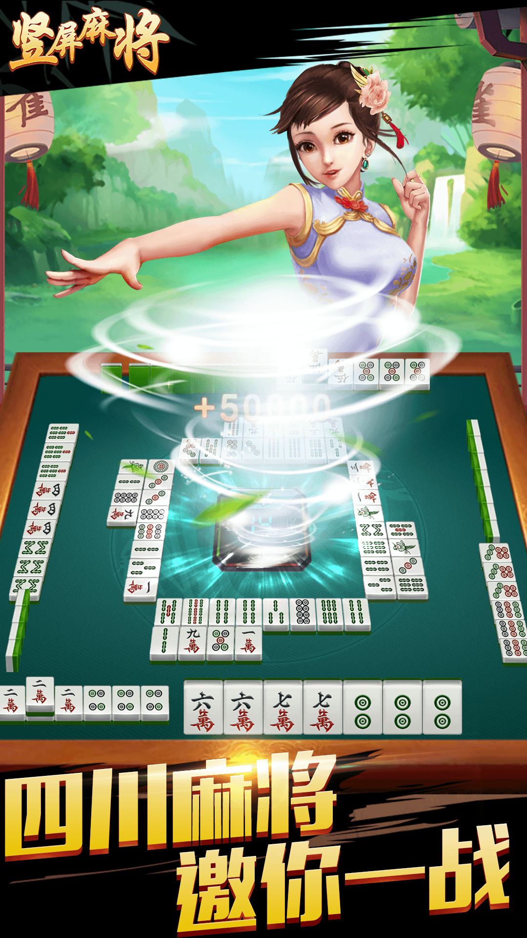 吉祥捉鸡麻将手机版贵州捉鸡麻将电脑版下载安装-第2张图片-亚星国际官网