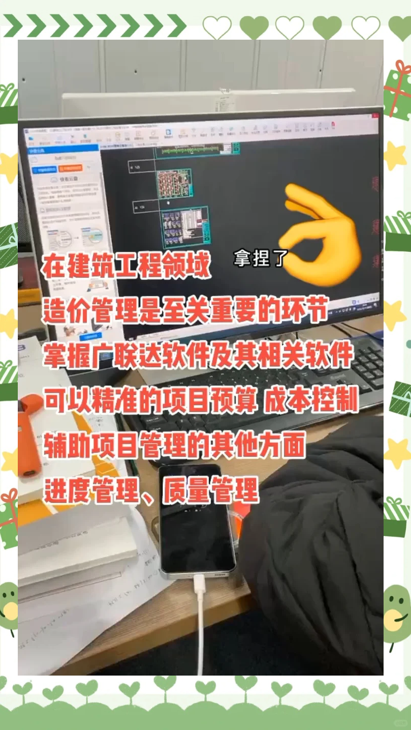 广联达安卓版广联达最新全套破解版-第2张图片-亚星国际官网