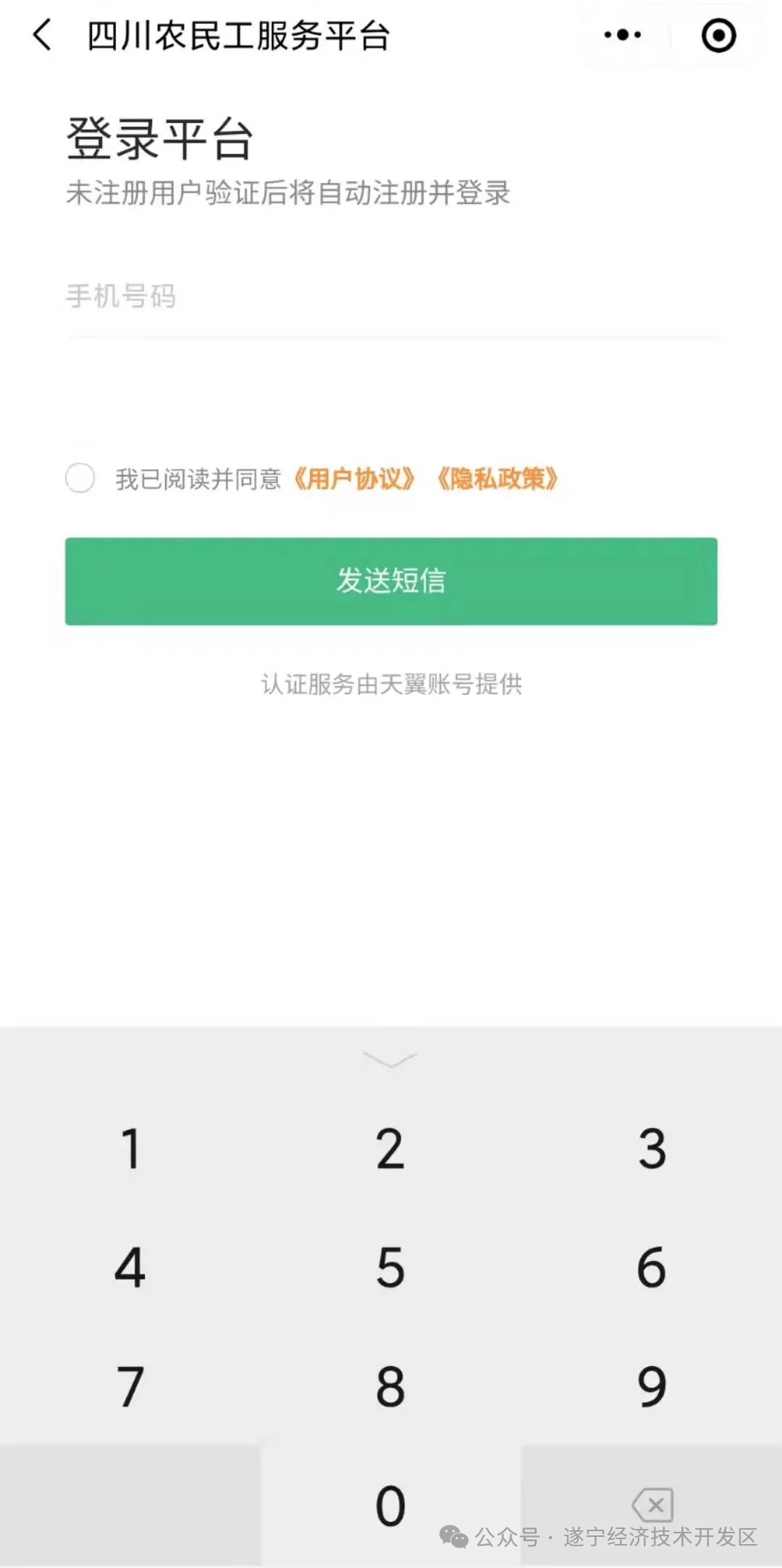 微住客户端在哪里找问道手游渠道客户端下载-第2张图片-亚星国际官网
