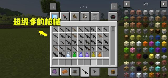 关于我的世界枪械mod手机版下载安装的信息-第2张图片-亚星国际官网