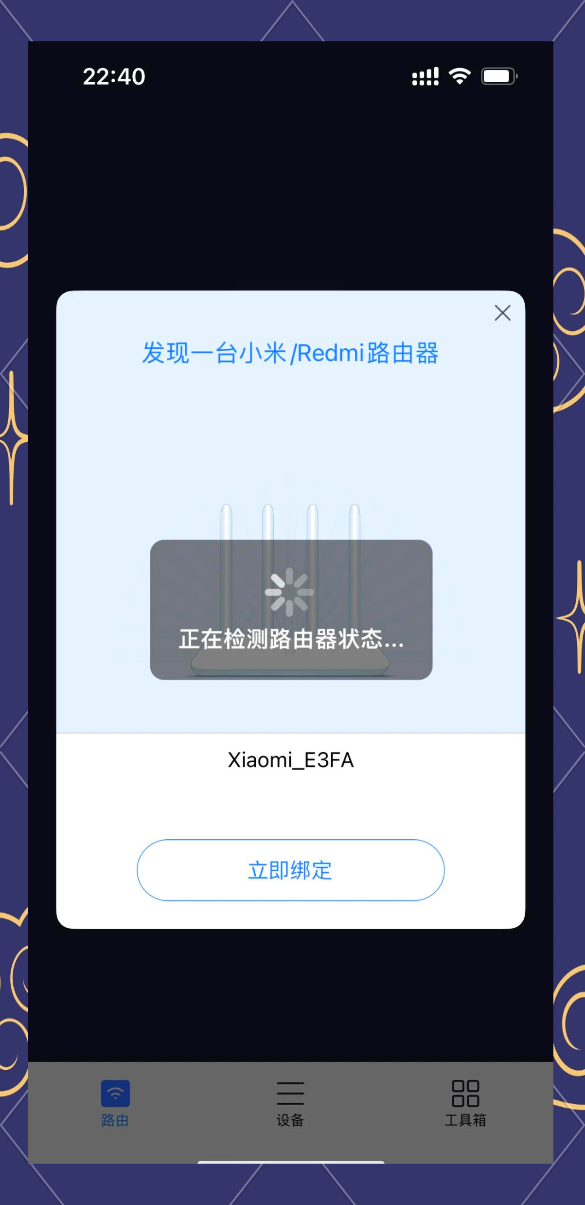 小米随身wifi天翼校园客户端小米随身wifi驱动官方下载电脑版-第1张图片-亚星国际官网