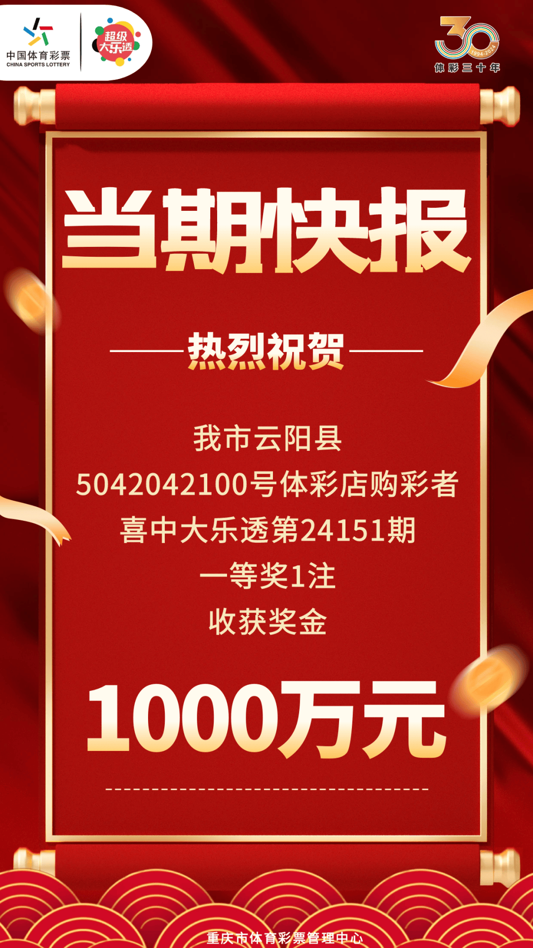华夏彩票手机版华夏娱乐彩票网址-第2张图片-亚星国际官网