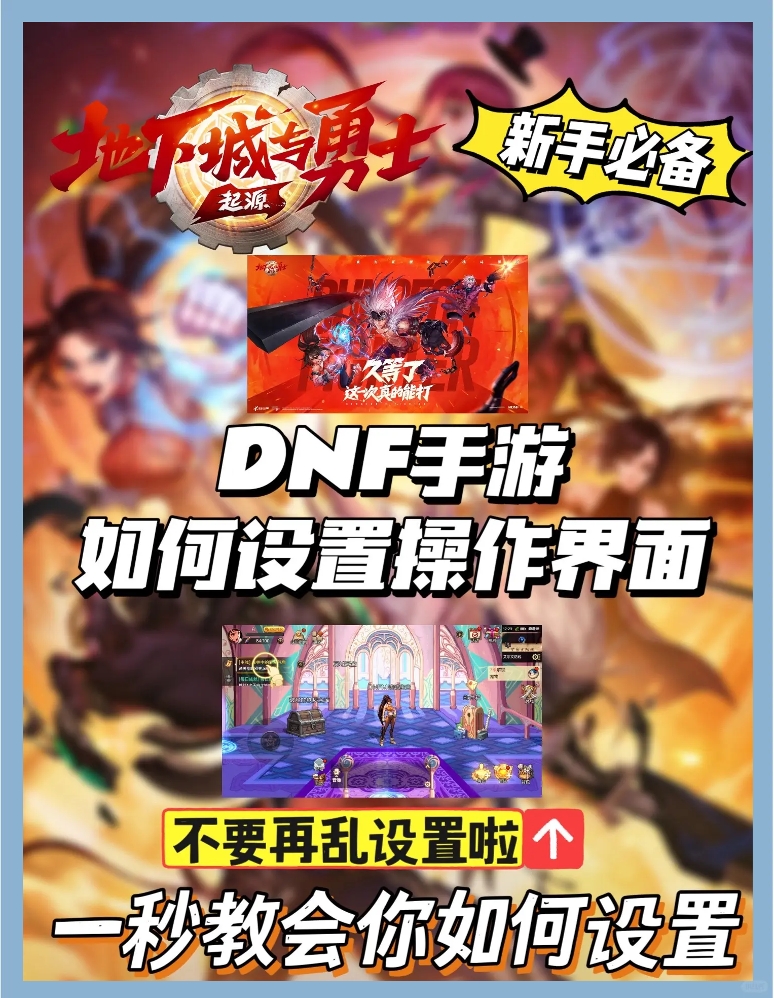 dnf客户端优化技巧dnf卡顿严重完美解决win10-第1张图片-亚星国际官网