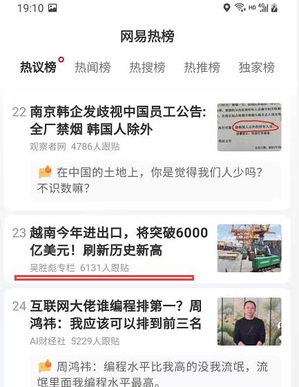 网易新闻客户端评论网易新闻客户端账号和网易号的区别-第2张图片-亚星国际官网 网易新闻客户端评论网易新闻客户端账号和网易号的区别-第2张图片-亚星国际官网