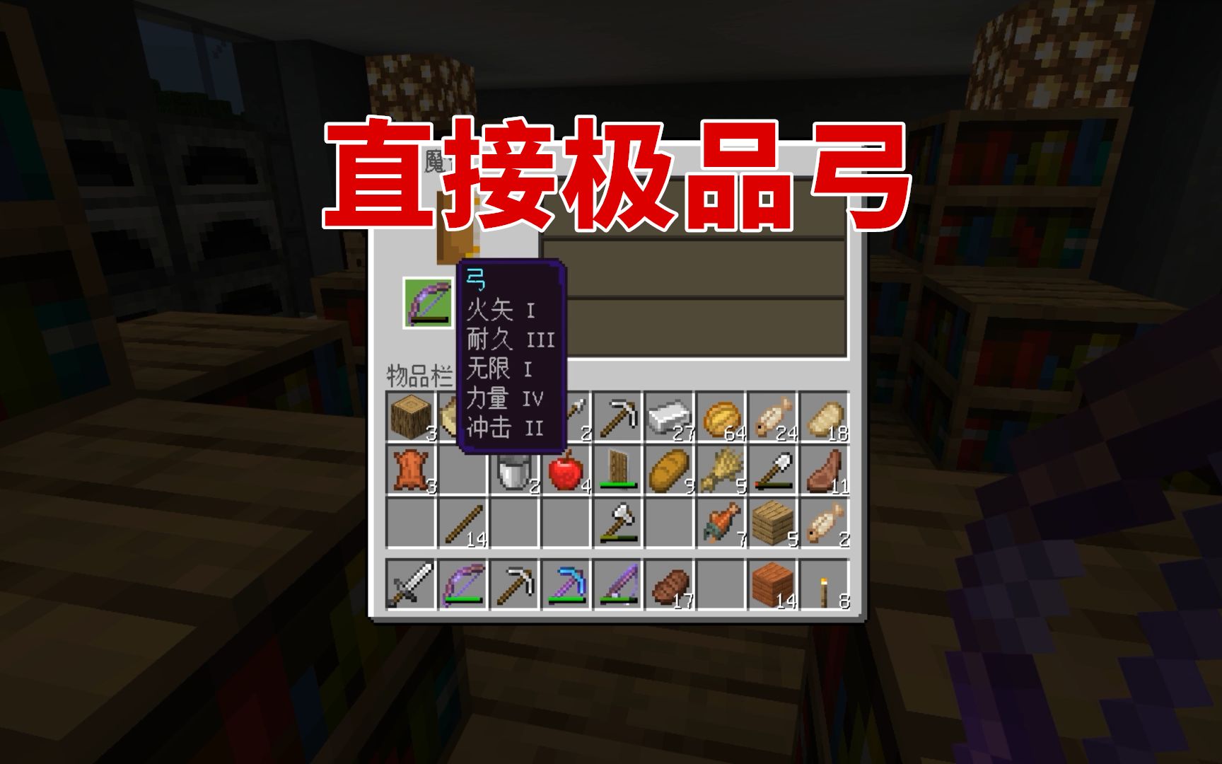 我的世界附魔台手机版网易我的世界官方网站入口