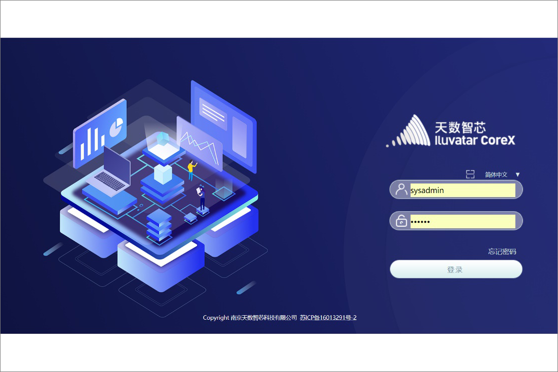 移动客户端验收移动客户端和app的区别-第2张图片-亚星国际官网