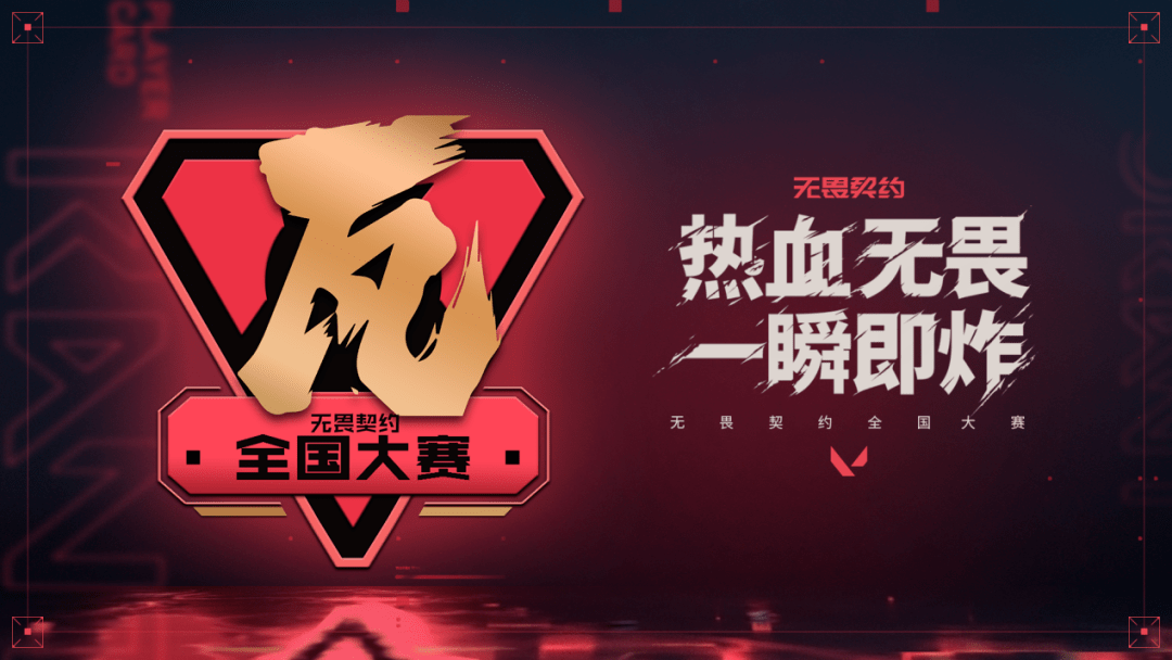 无畏时刻客户端wegame无畏契约录制在哪-第1张图片-亚星国际官网