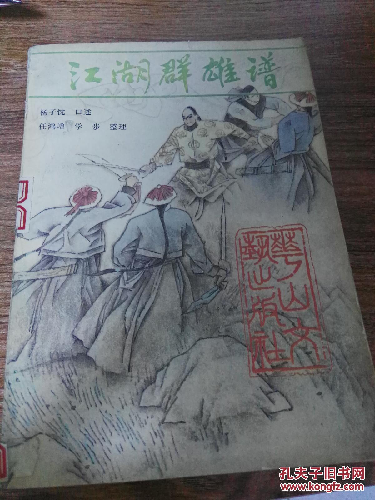 手机版江湖群雄黑白牛游戏江湖群雄传攻略-第2张图片-亚星国际官网