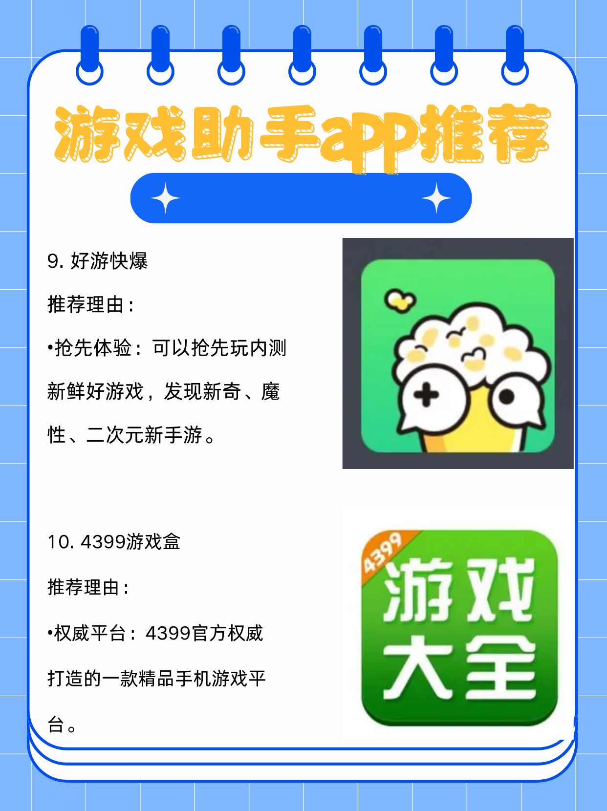 魔方助手安卓版魔方星球安卓版下载