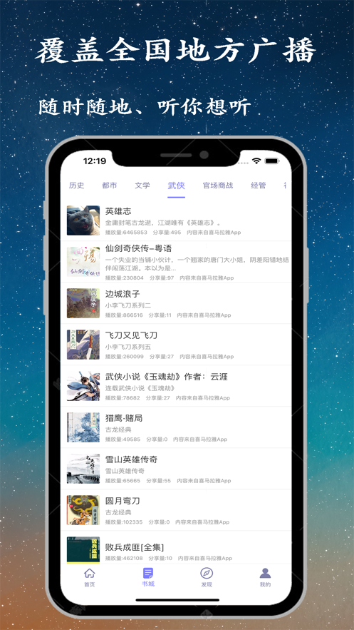 听书安卓版懒人听书安卓破解版-第2张图片-亚星国际官网