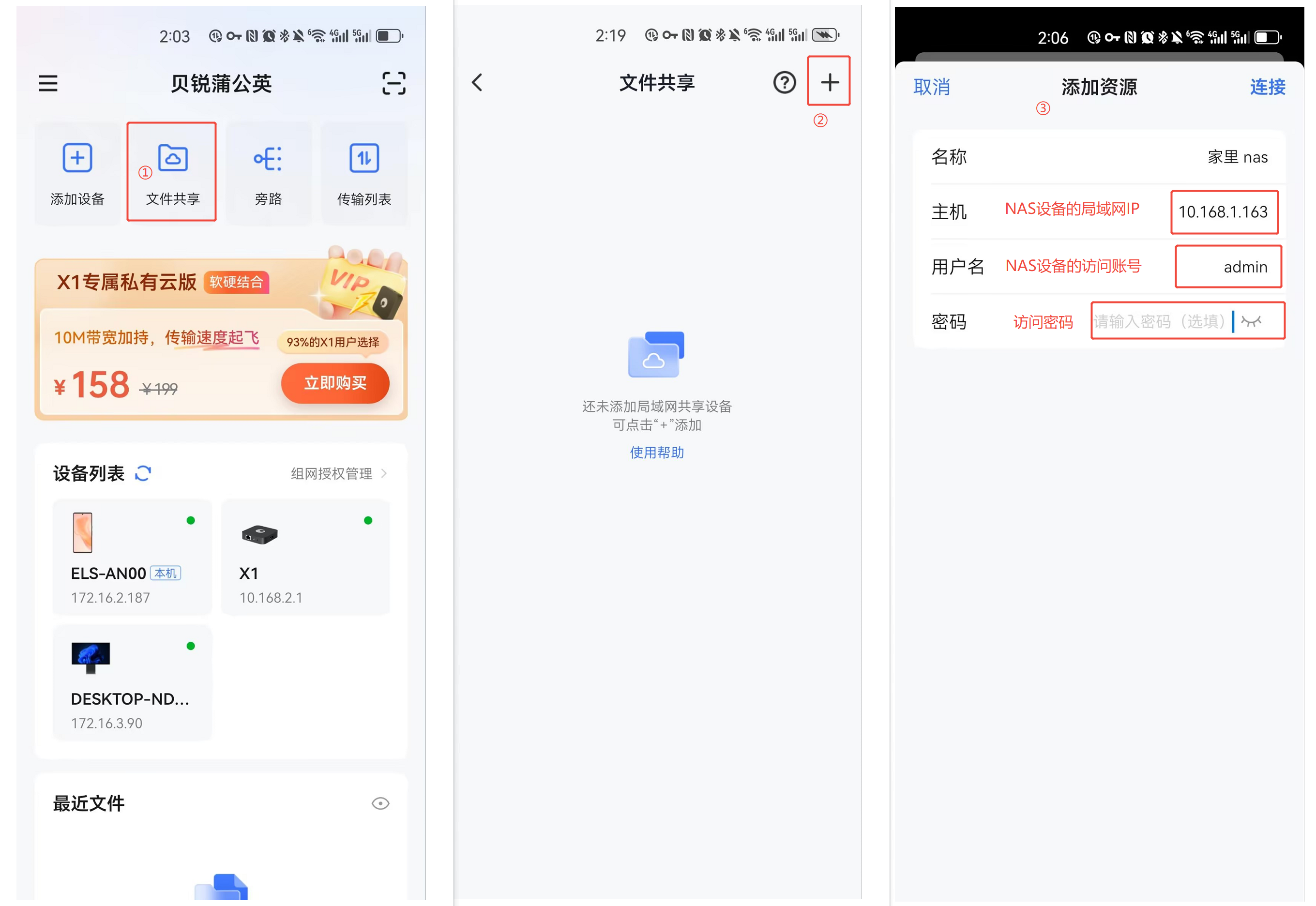 访问nas客户端怎么进入nas登录页面-第2张图片-亚星国际官网