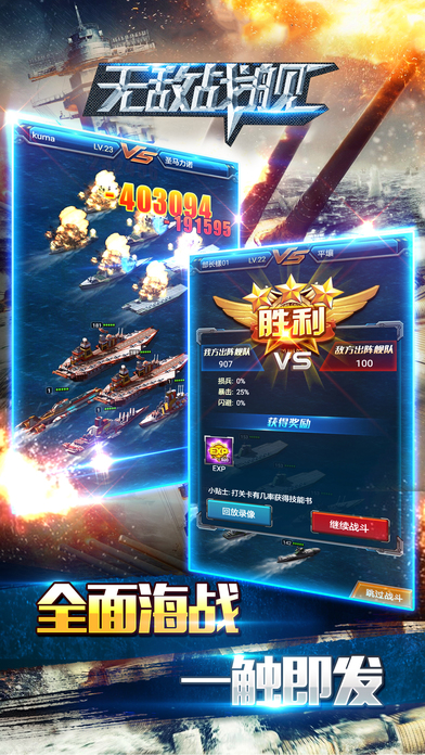 无敌安卓版下载无敌手游下载安装视频-第1张图片-亚星国际官网