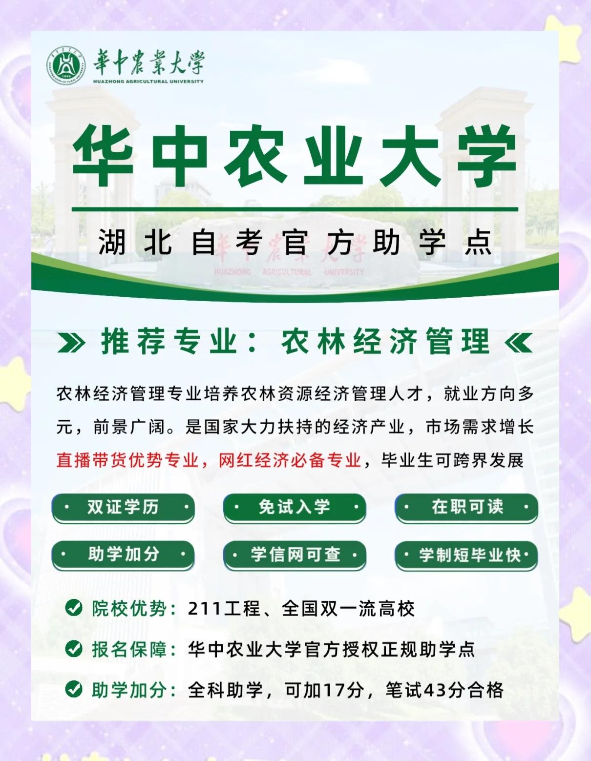 农大认证客户端统一认证平台官网-第2张图片-亚星国际官网