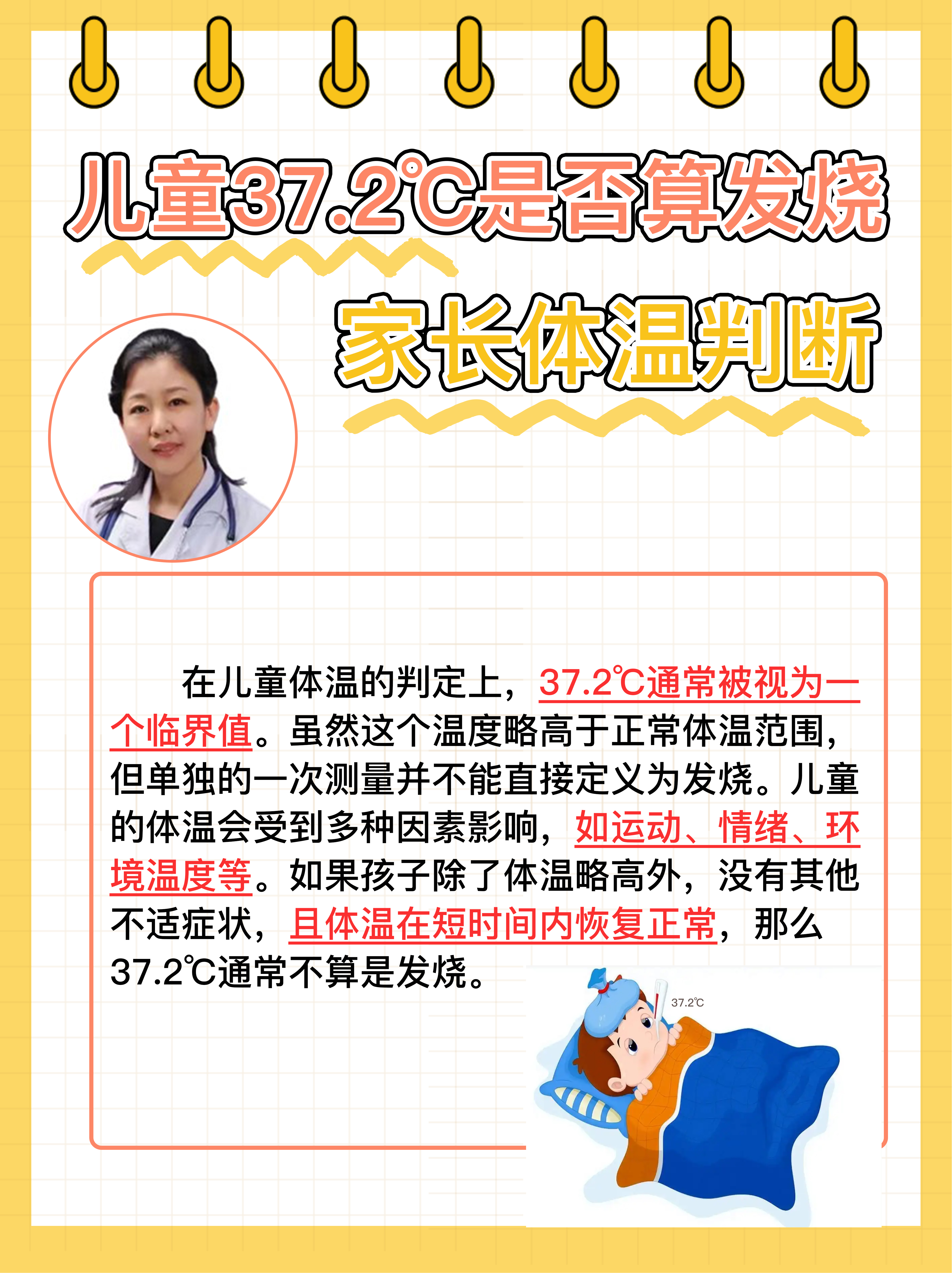 体温宝贝安卓版公主宝贝接种疫苗安卓下载-第2张图片-亚星国际官网
