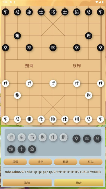 安卓版手机象棋安卓手机操作键在哪设置