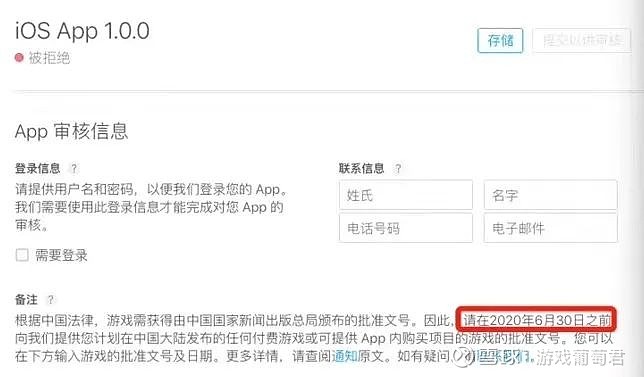 苹果要求提供版号今年首批游戏版号来了