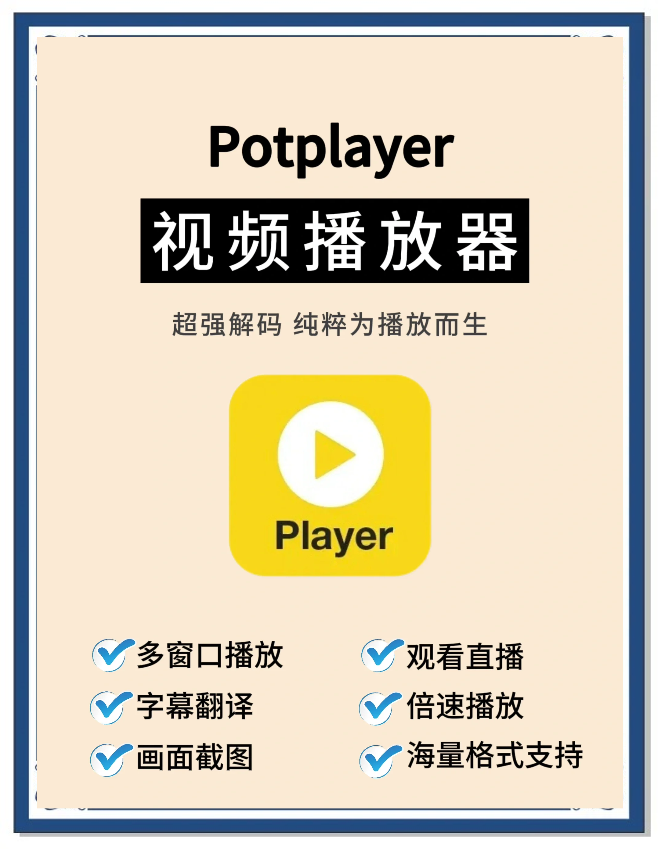 安卓版汉化bsplayerbsplayer安卓历史版本-第1张图片-亚星国际官网