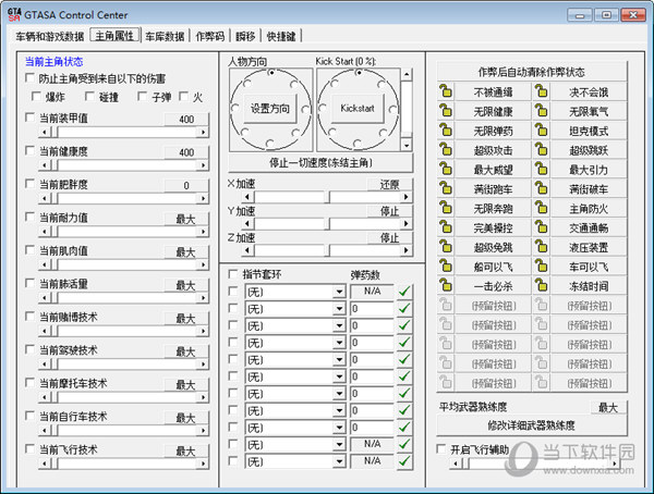 gtasa手机版mod替换包侠盗猎车手5热咖啡mod3最新版本-第1张图片-亚星国际官网
