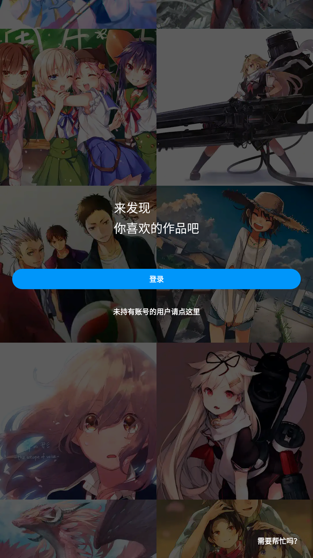 pixiv网页版手机地址pixiv网站手机进入方法-第1张图片-亚星国际官网