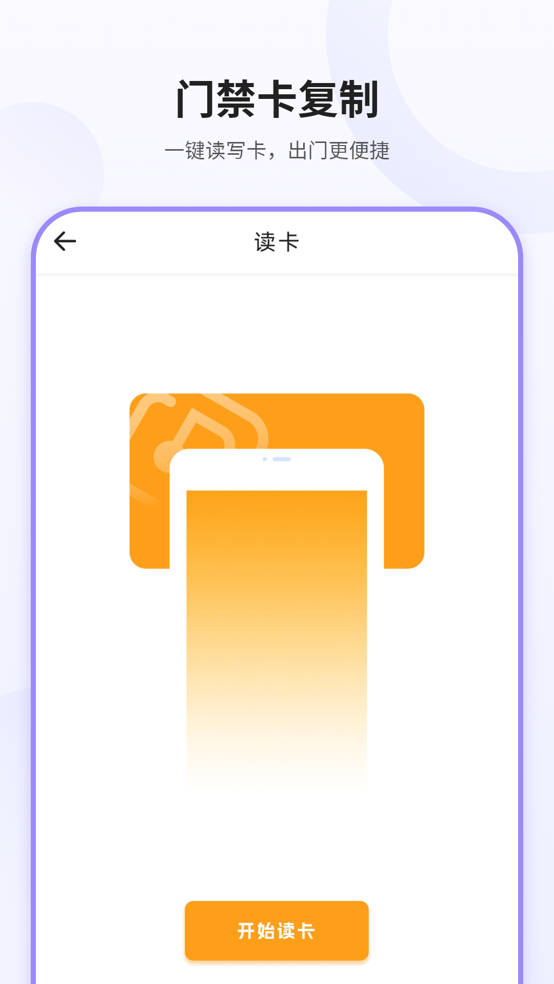 nfc下载安装安卓版的简单介绍-第2张图片-亚星国际官网